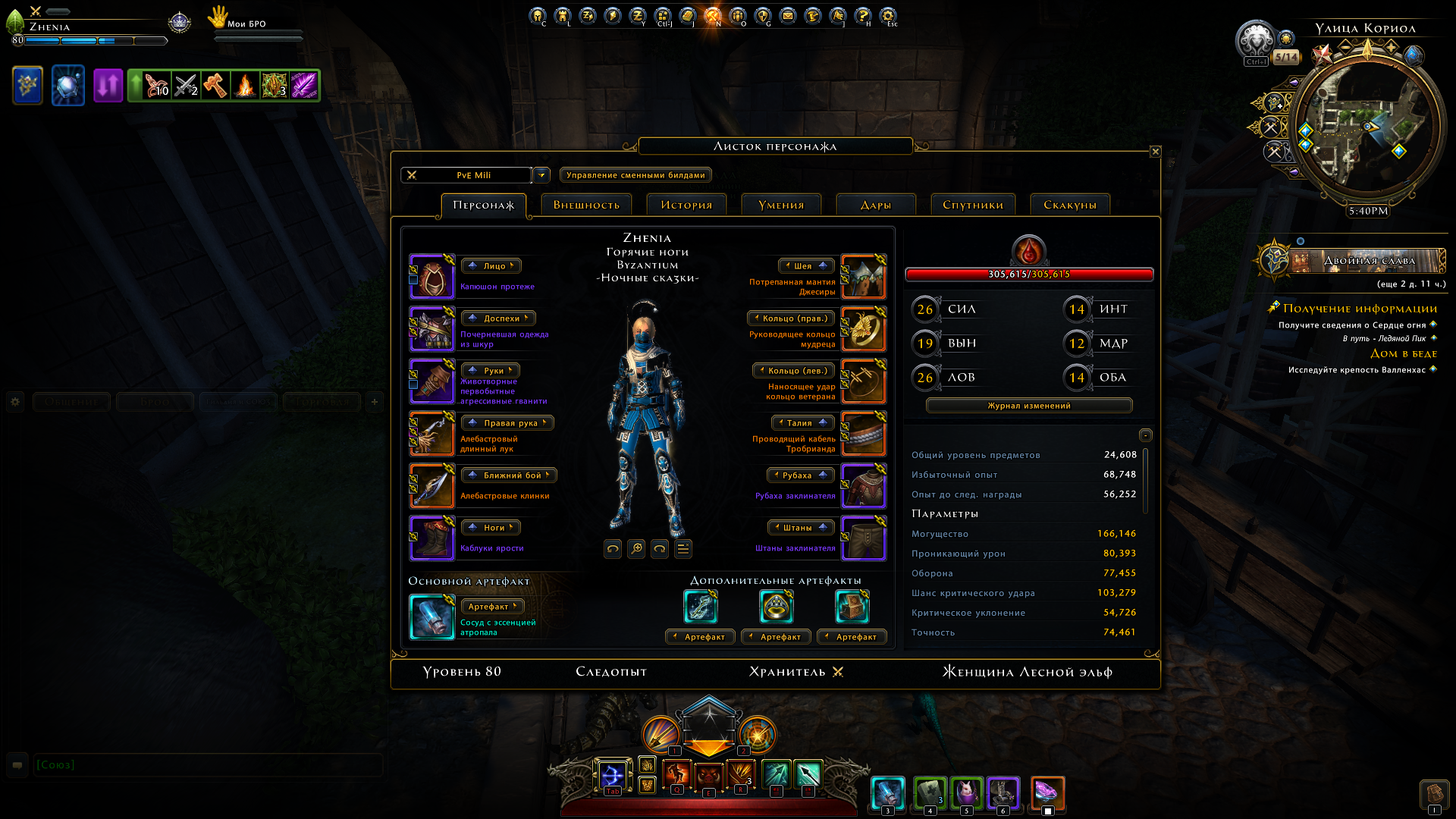 продажа аккаунта к игре Neverwinter